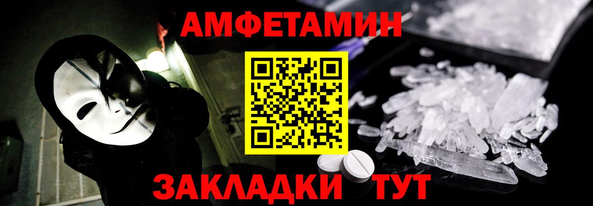 АМФ Premium  Вход с VPN  darknet как зайти  Калуга 