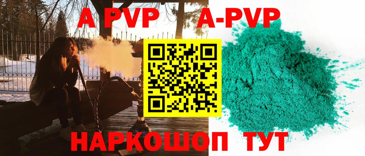 Alpha PVP  Вход с VPN  Калуга  Альфа ПВП СК  Alpha PVP мука  Alpha PVP Crystall 