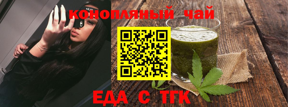 Cannafood конопля  Вход с VPN  Калуга 