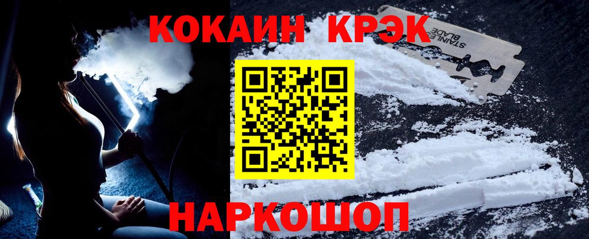 COCAIN 97% Калуга