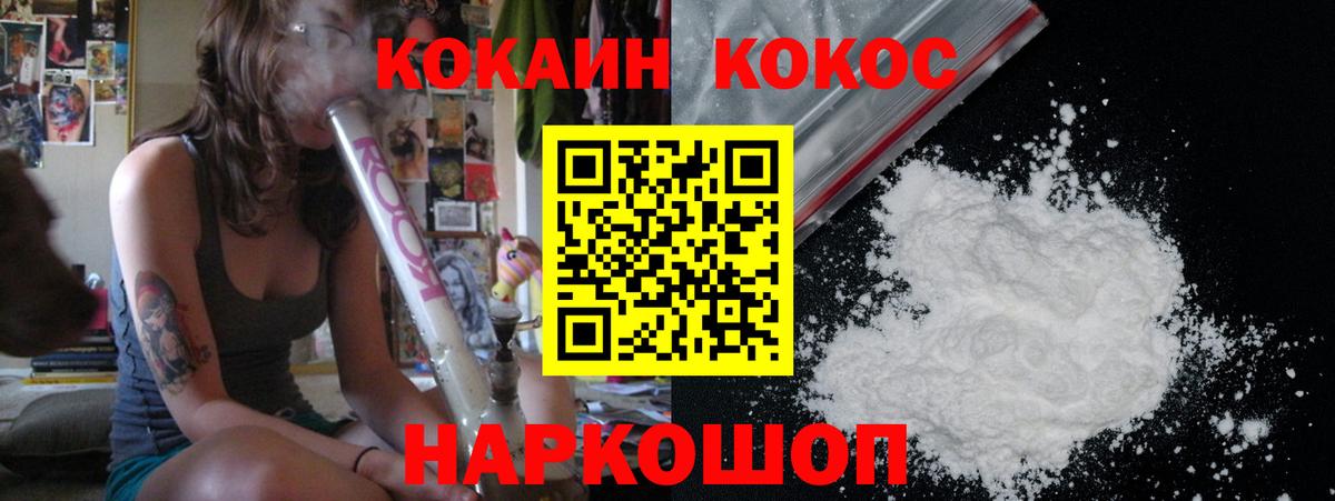 Кокаин VHQ  Кокаин  Калуга  Вход с VPN  КОКАИН FishScale 