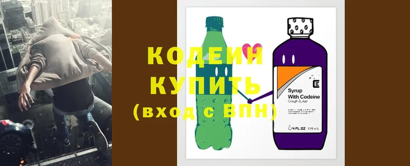 Кодеиновый сироп Lean Purple Drank  Калуга 