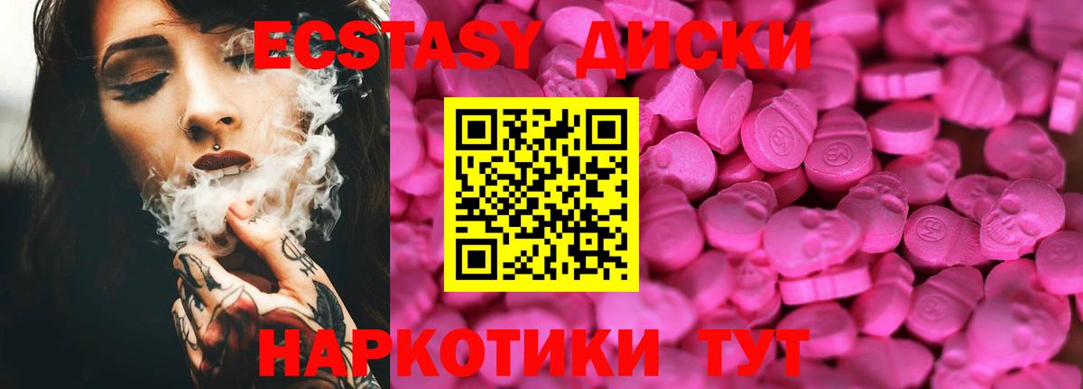 Ecstasy VHQ  Вход с VPN  hydra сайт  Экстази  Экстази 250 мг  Калуга 