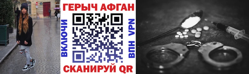 ГЕРОИН Афган  Калуга 