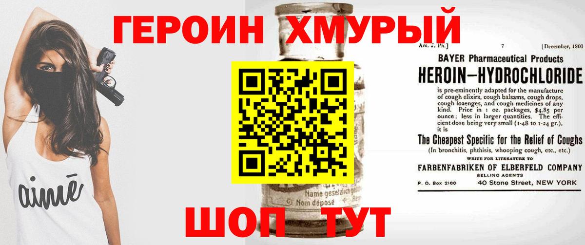 ГЕРОИН VHQ  Вход с VPN  ГЕРОИН  Калуга 