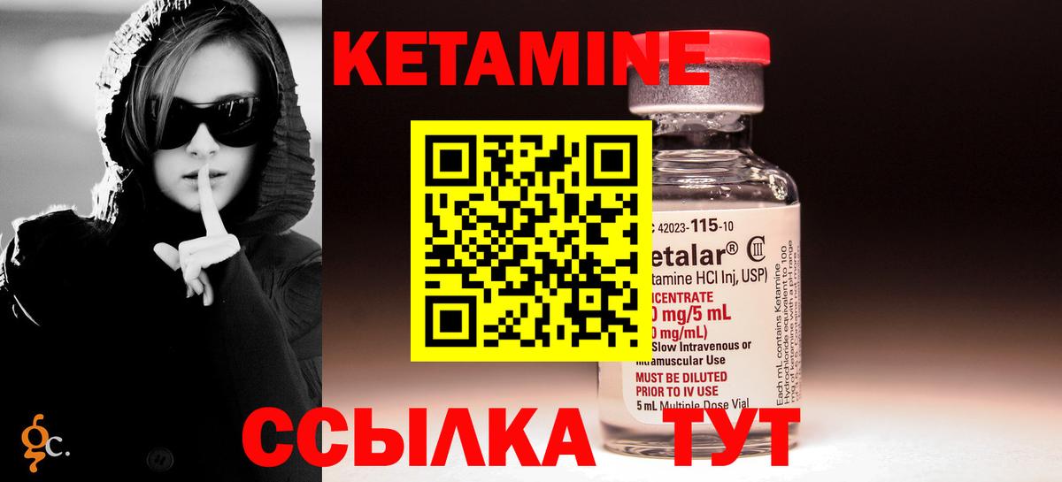 КЕТАМИН ketamine Калуга
