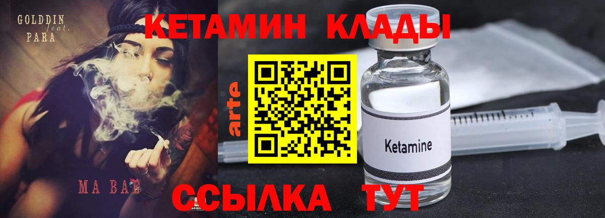 КЕТАМИН VHQ  Вход с VPN  OMG ONION  Калуга 