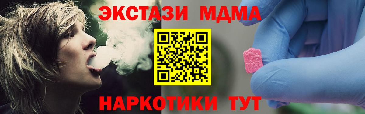 MDMA молли  Вход с VPN  МДМА  МДМА кристаллы  Калуга 