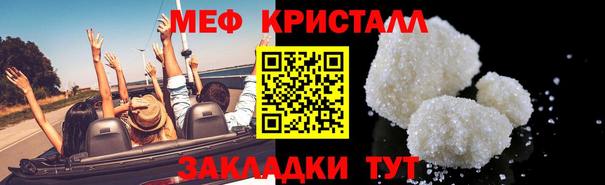 МЕФ кристаллы  Вход с VPN  МЕФ  Калуга  цены наркотик  Мефедрон 4 MMC 