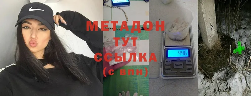 МЕТАДОН methadone  Калуга 