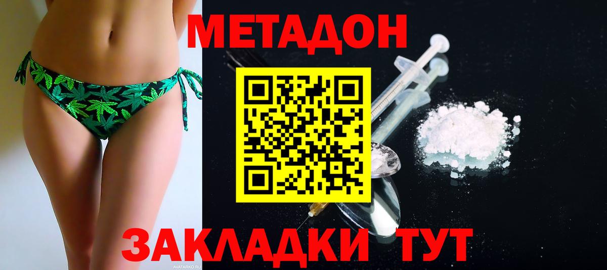 МЕТАДОН кристалл  Вход с VPN  МЕТАДОН мёд  Калуга 