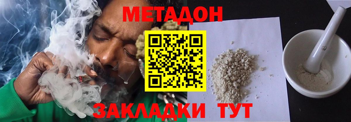 МЕТАДОН мёд Калуга