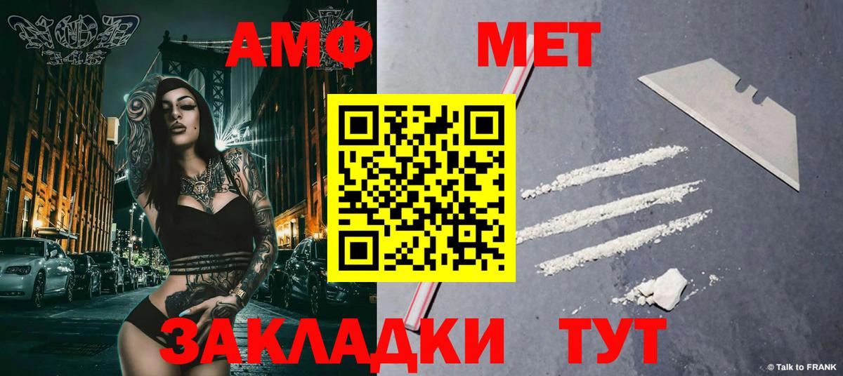 МЕТАМФЕТАМИН пудра Калуга