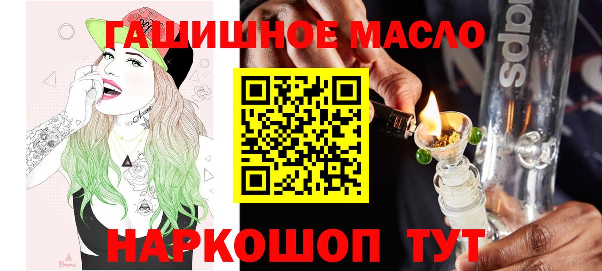 Калуга  Дистиллят ТГК вейп с тгк  купить закладку  Вход с VPN 